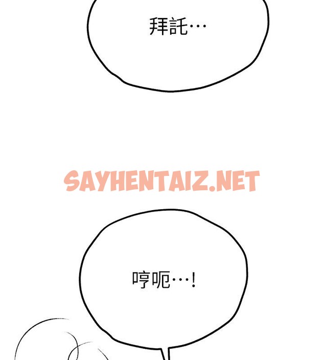 查看漫画初次深交，請多指教 - 第73話-葛格快點操壞我♥ - sayhentaiz.net中的2655820图片