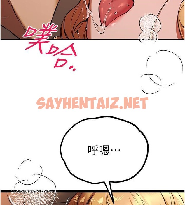 查看漫画初次深交，請多指教 - 第73話-葛格快點操壞我♥ - sayhentaiz.net中的2655847图片