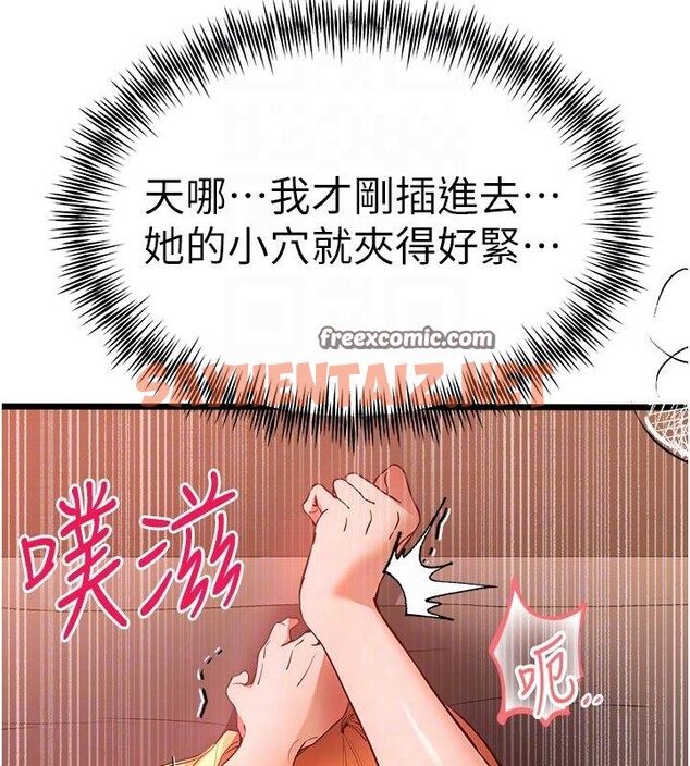 查看漫画初次深交，請多指教 - 第73話-葛格快點操壞我♥ - sayhentaiz.net中的2655872图片