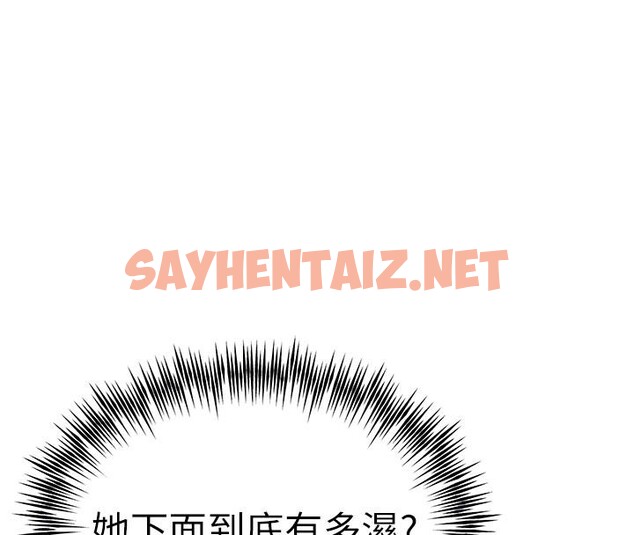 查看漫画初次深交，請多指教 - 第73話-葛格快點操壞我♥ - sayhentaiz.net中的2655875图片