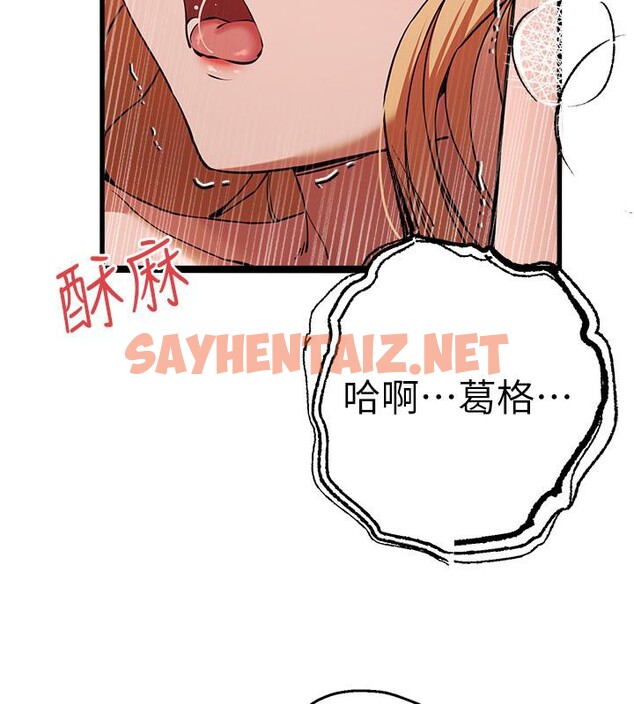 查看漫画初次深交，請多指教 - 第73話-葛格快點操壞我♥ - sayhentaiz.net中的2655877图片