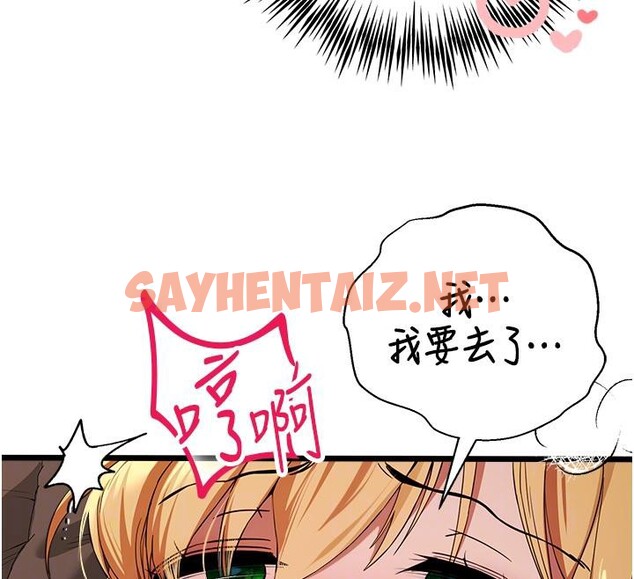 查看漫画初次深交，請多指教 - 第73話-葛格快點操壞我♥ - sayhentaiz.net中的2655907图片