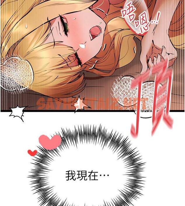 查看漫画初次深交，請多指教 - 第73話-葛格快點操壞我♥ - sayhentaiz.net中的2655923图片