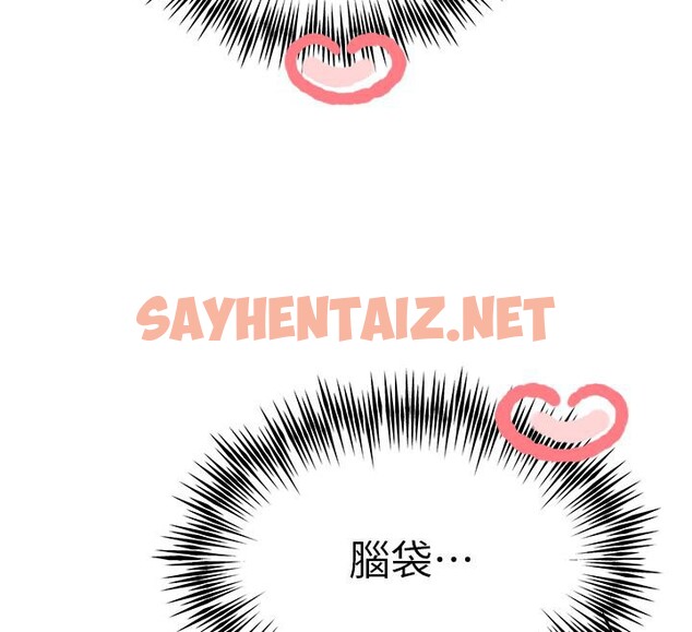 查看漫画初次深交，請多指教 - 第73話-葛格快點操壞我♥ - sayhentaiz.net中的2655924图片