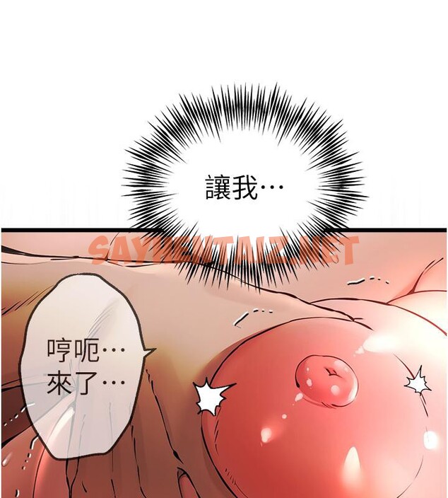 查看漫画初次深交，請多指教 - 第73話-葛格快點操壞我♥ - sayhentaiz.net中的2655930图片