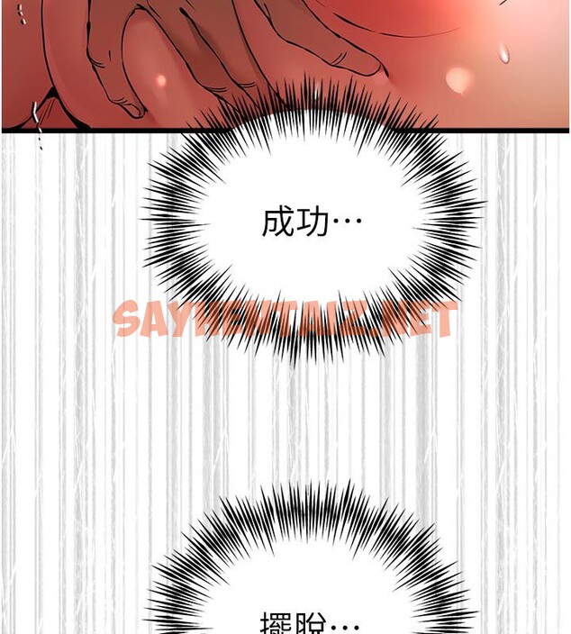 查看漫画初次深交，請多指教 - 第73話-葛格快點操壞我♥ - sayhentaiz.net中的2655931图片