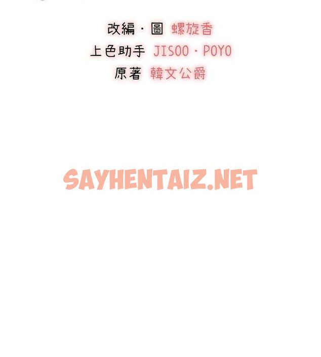 查看漫画初次深交，請多指教 - 第74話-妳得做到我爽為止 - sayhentaiz.net中的2687986图片