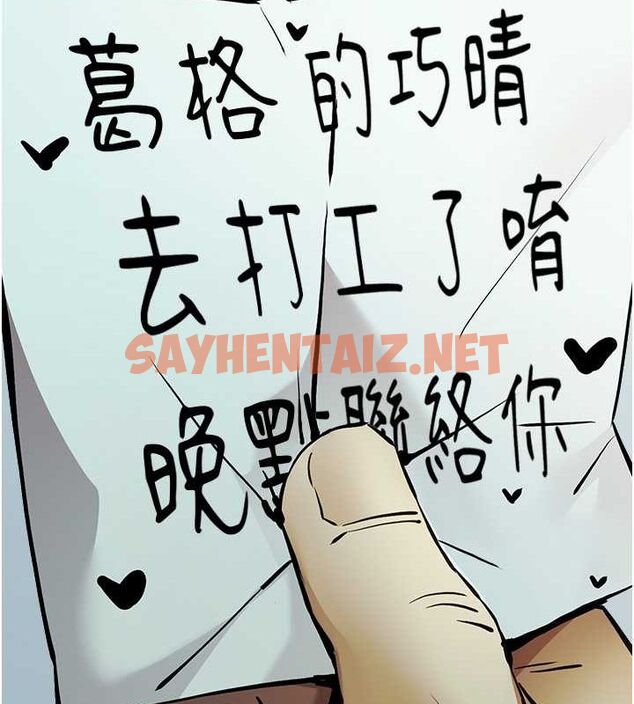 查看漫画初次深交，請多指教 - 第74話-妳得做到我爽為止 - sayhentaiz.net中的2687999图片