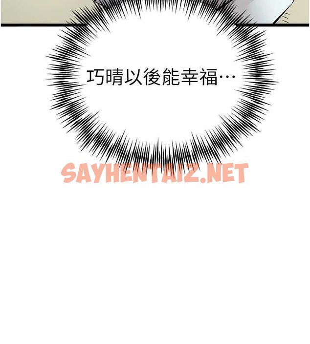 查看漫画初次深交，請多指教 - 第74話-妳得做到我爽為止 - sayhentaiz.net中的2688005图片