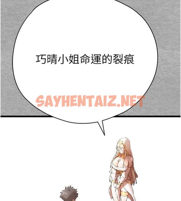 查看漫画初次深交，請多指教 - 第74話-妳得做到我爽為止 - sayhentaiz.net中的2688026图片