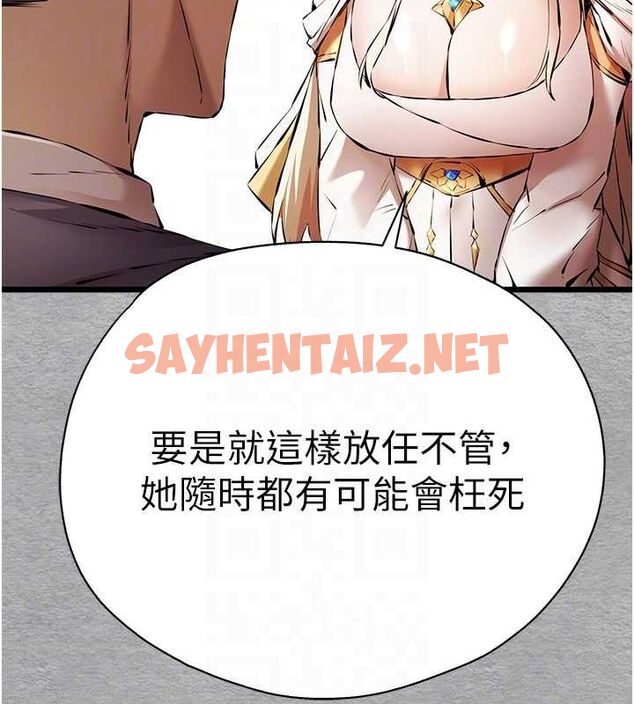 查看漫画初次深交，請多指教 - 第74話-妳得做到我爽為止 - sayhentaiz.net中的2688029图片