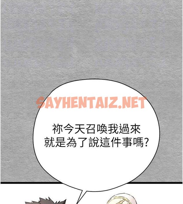 查看漫画初次深交，請多指教 - 第74話-妳得做到我爽為止 - sayhentaiz.net中的2688032图片