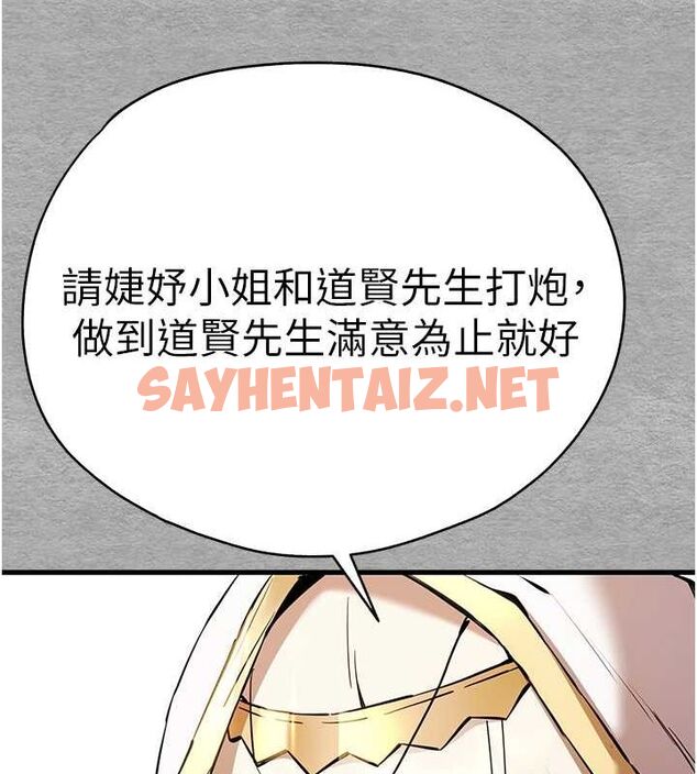 查看漫画初次深交，請多指教 - 第74話-妳得做到我爽為止 - sayhentaiz.net中的2688053图片