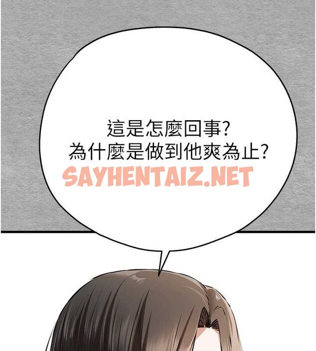 查看漫画初次深交，請多指教 - 第74話-妳得做到我爽為止 - sayhentaiz.net中的2688055图片