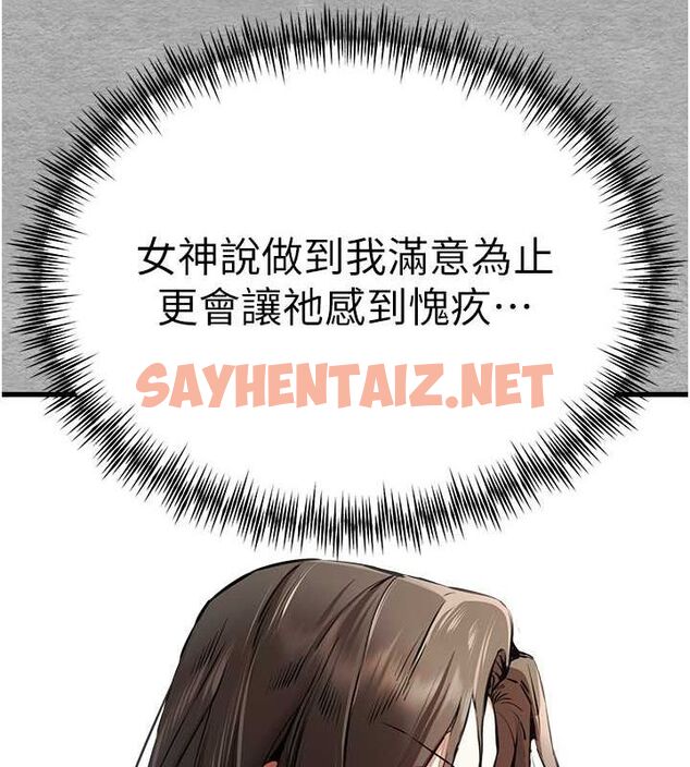 查看漫画初次深交，請多指教 - 第74話-妳得做到我爽為止 - sayhentaiz.net中的2688062图片