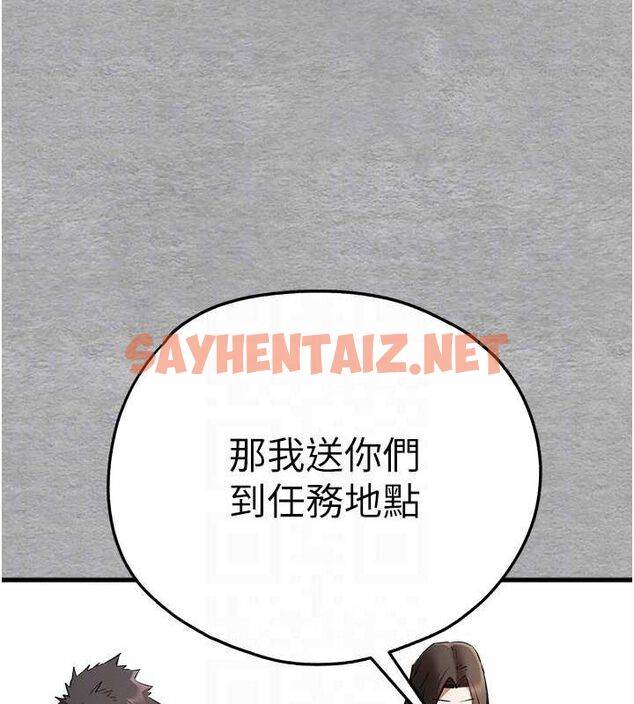 查看漫画初次深交，請多指教 - 第74話-妳得做到我爽為止 - sayhentaiz.net中的2688071图片