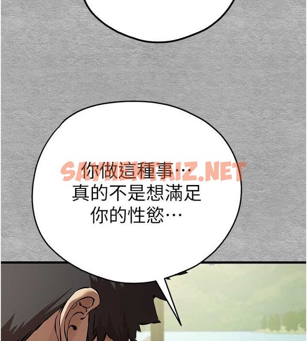 查看漫画初次深交，請多指教 - 第74話-妳得做到我爽為止 - sayhentaiz.net中的2688103图片