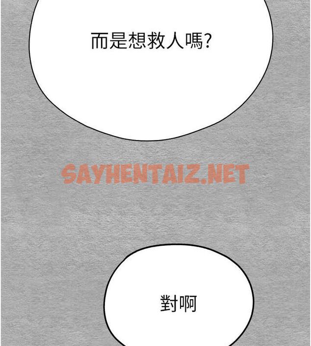 查看漫画初次深交，請多指教 - 第74話-妳得做到我爽為止 - sayhentaiz.net中的2688105图片