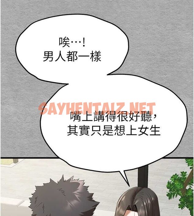 查看漫画初次深交，請多指教 - 第74話-妳得做到我爽為止 - sayhentaiz.net中的2688111图片