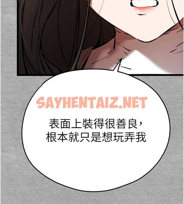 查看漫画初次深交，請多指教 - 第74話-妳得做到我爽為止 - sayhentaiz.net中的2688117图片