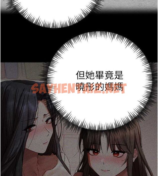 查看漫画初次深交，請多指教 - 第74話-妳得做到我爽為止 - sayhentaiz.net中的2688120图片