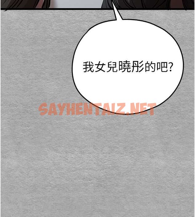 查看漫画初次深交，請多指教 - 第74話-妳得做到我爽為止 - sayhentaiz.net中的2688132图片