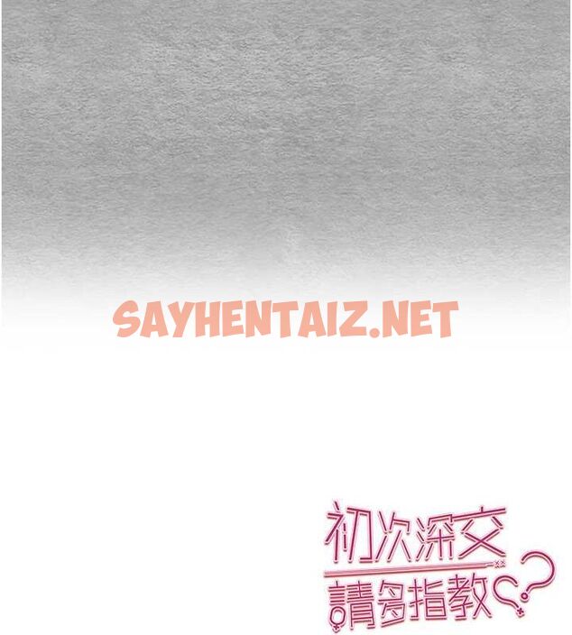 查看漫画初次深交，請多指教 - 第74話-妳得做到我爽為止 - sayhentaiz.net中的2688134图片