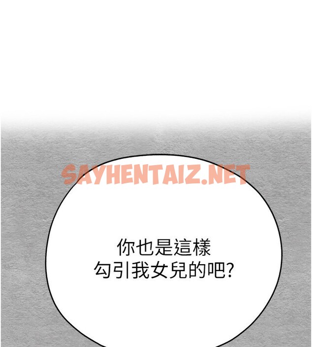 查看漫画初次深交，請多指教 - 第75話-妳是不是想要很久了? - sayhentaiz.net中的2717811图片