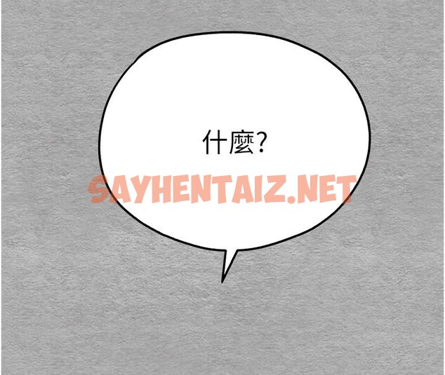 查看漫画初次深交，請多指教 - 第75話-妳是不是想要很久了? - sayhentaiz.net中的2717814图片