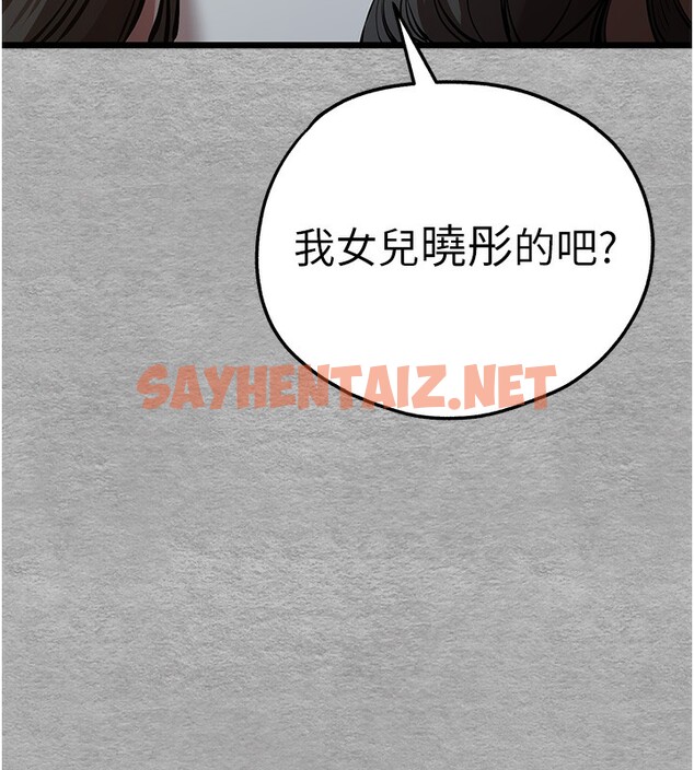 查看漫画初次深交，請多指教 - 第75話-妳是不是想要很久了? - sayhentaiz.net中的2717819图片