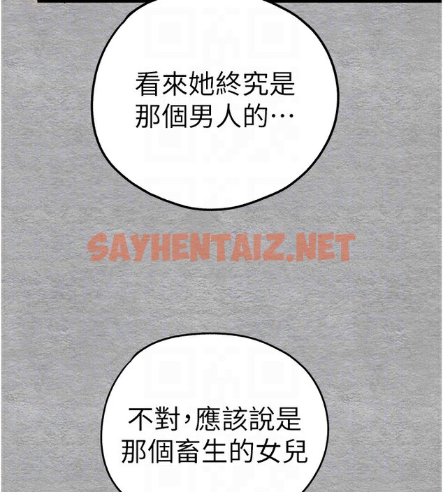 查看漫画初次深交，請多指教 - 第75話-妳是不是想要很久了? - sayhentaiz.net中的2717828图片