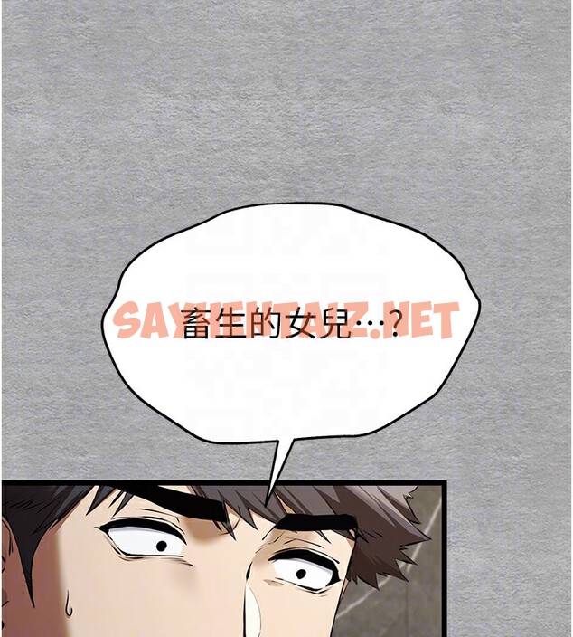 查看漫画初次深交，請多指教 - 第75話-妳是不是想要很久了? - sayhentaiz.net中的2717830图片