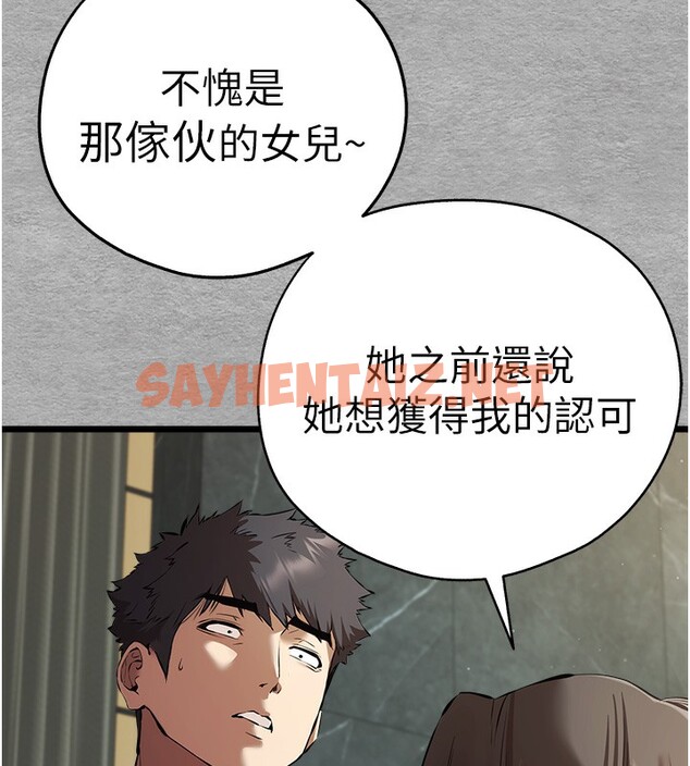 查看漫画初次深交，請多指教 - 第75話-妳是不是想要很久了? - sayhentaiz.net中的2717836图片