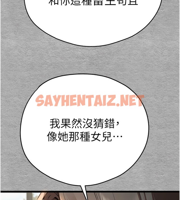 查看漫画初次深交，請多指教 - 第75話-妳是不是想要很久了? - sayhentaiz.net中的2717838图片