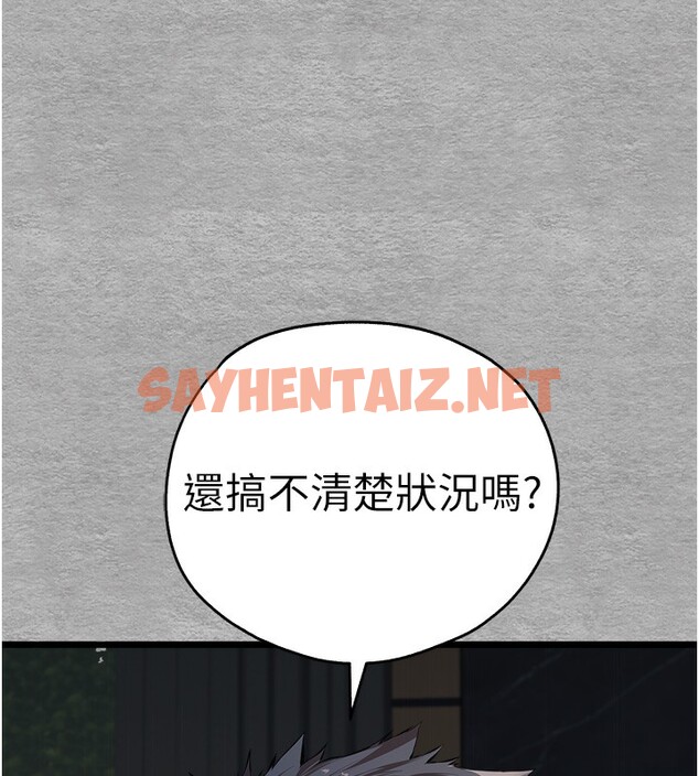 查看漫画初次深交，請多指教 - 第75話-妳是不是想要很久了? - sayhentaiz.net中的2717854图片