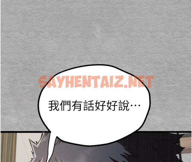 查看漫画初次深交，請多指教 - 第75話-妳是不是想要很久了? - sayhentaiz.net中的2717865图片