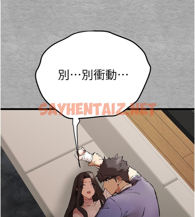 查看漫画初次深交，請多指教 - 第75話-妳是不是想要很久了? - sayhentaiz.net中的2717872图片