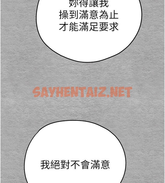 查看漫画初次深交，請多指教 - 第75話-妳是不是想要很久了? - sayhentaiz.net中的2717877图片