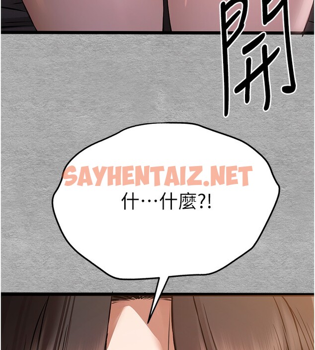 查看漫画初次深交，請多指教 - 第75話-妳是不是想要很久了? - sayhentaiz.net中的2717884图片