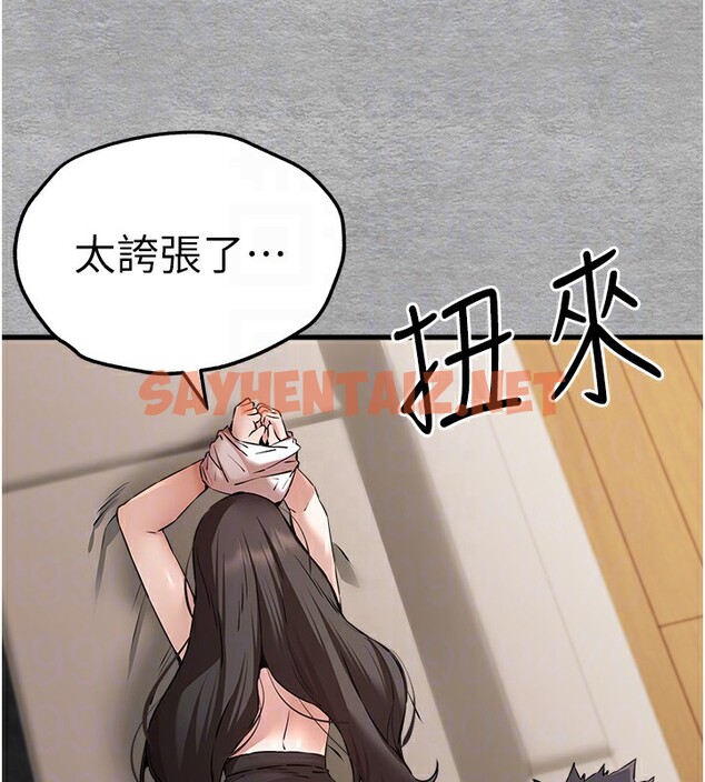 查看漫画初次深交，請多指教 - 第75話-妳是不是想要很久了? - sayhentaiz.net中的2717894图片