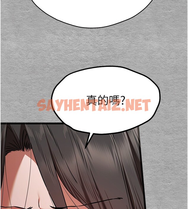 查看漫画初次深交，請多指教 - 第75話-妳是不是想要很久了? - sayhentaiz.net中的2717907图片