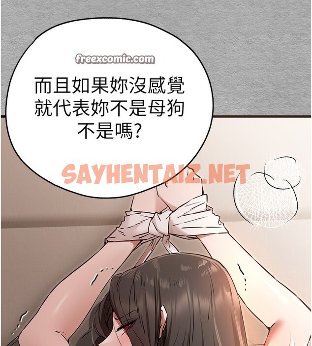 查看漫画初次深交，請多指教 - 第75話-妳是不是想要很久了? - sayhentaiz.net中的2717912图片