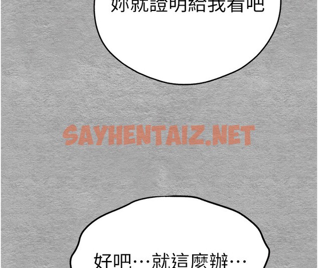 查看漫画初次深交，請多指教 - 第75話-妳是不是想要很久了? - sayhentaiz.net中的2717915图片