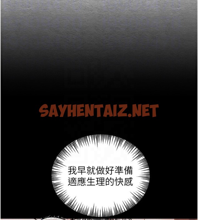 查看漫画初次深交，請多指教 - 第75話-妳是不是想要很久了? - sayhentaiz.net中的2717918图片