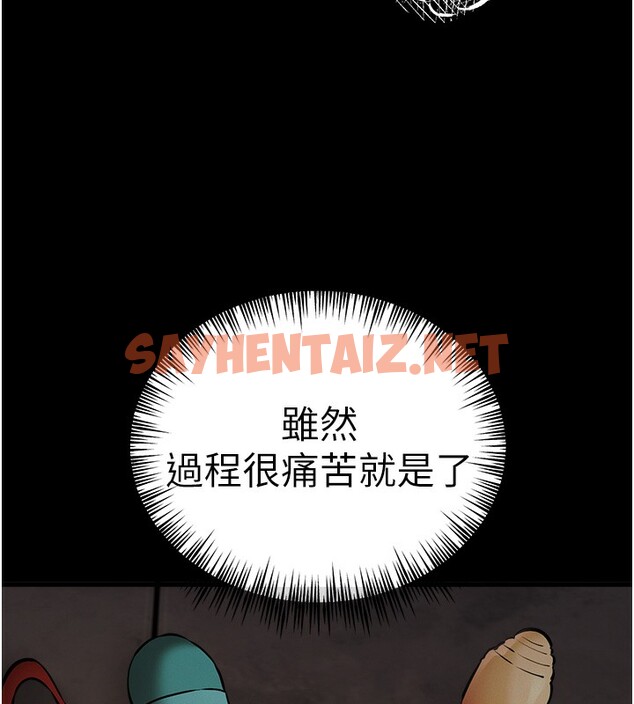 查看漫画初次深交，請多指教 - 第75話-妳是不是想要很久了? - sayhentaiz.net中的2717922图片