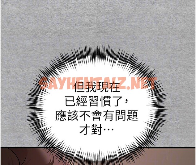 查看漫画初次深交，請多指教 - 第75話-妳是不是想要很久了? - sayhentaiz.net中的2717927图片