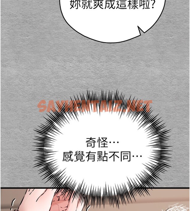 查看漫画初次深交，請多指教 - 第75話-妳是不是想要很久了? - sayhentaiz.net中的2717938图片