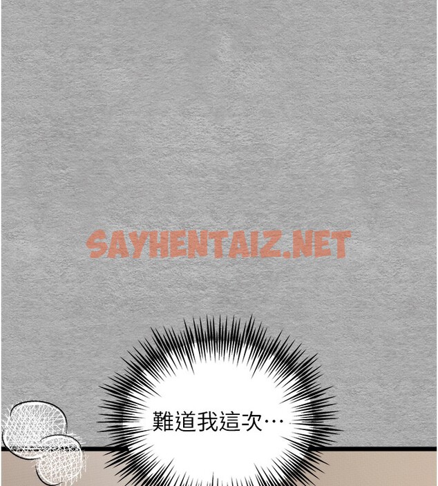 查看漫画初次深交，請多指教 - 第75話-妳是不是想要很久了? - sayhentaiz.net中的2717947图片