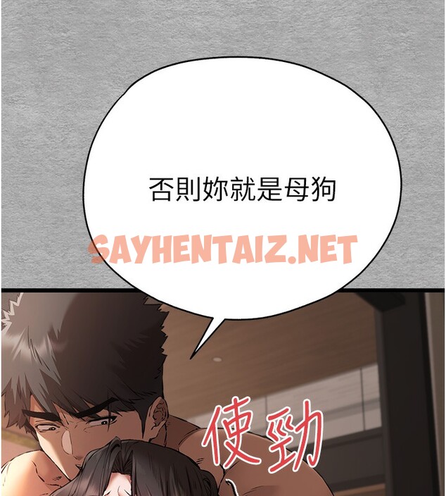 查看漫画初次深交，請多指教 - 第75話-妳是不是想要很久了? - sayhentaiz.net中的2717953图片