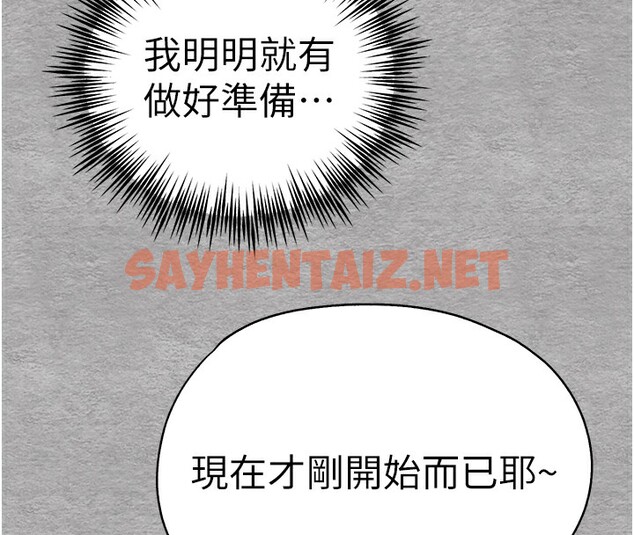 查看漫画初次深交，請多指教 - 第76話-限妳五分鐘內讓我繳械 - sayhentaiz.net中的2745131图片